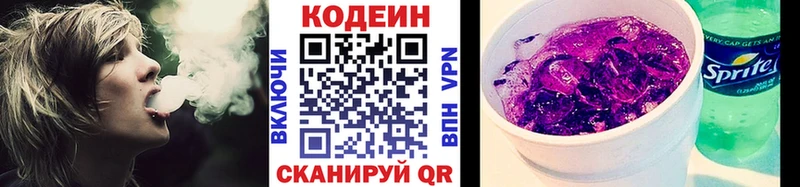 Купить закладки  Духовщина  Кодеиновый сироп Lean Purple Drank 