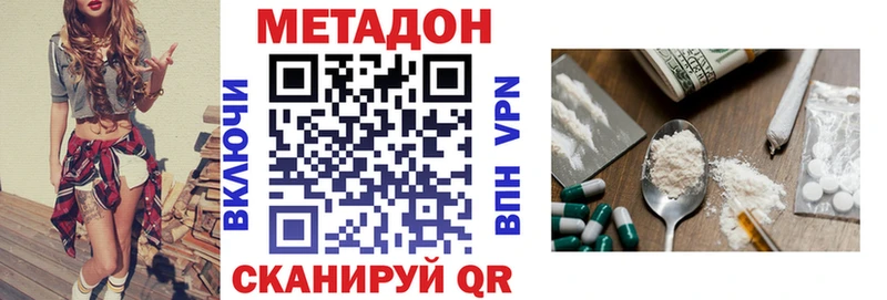Купить где  Духовщина  МЕТАДОН methadone 